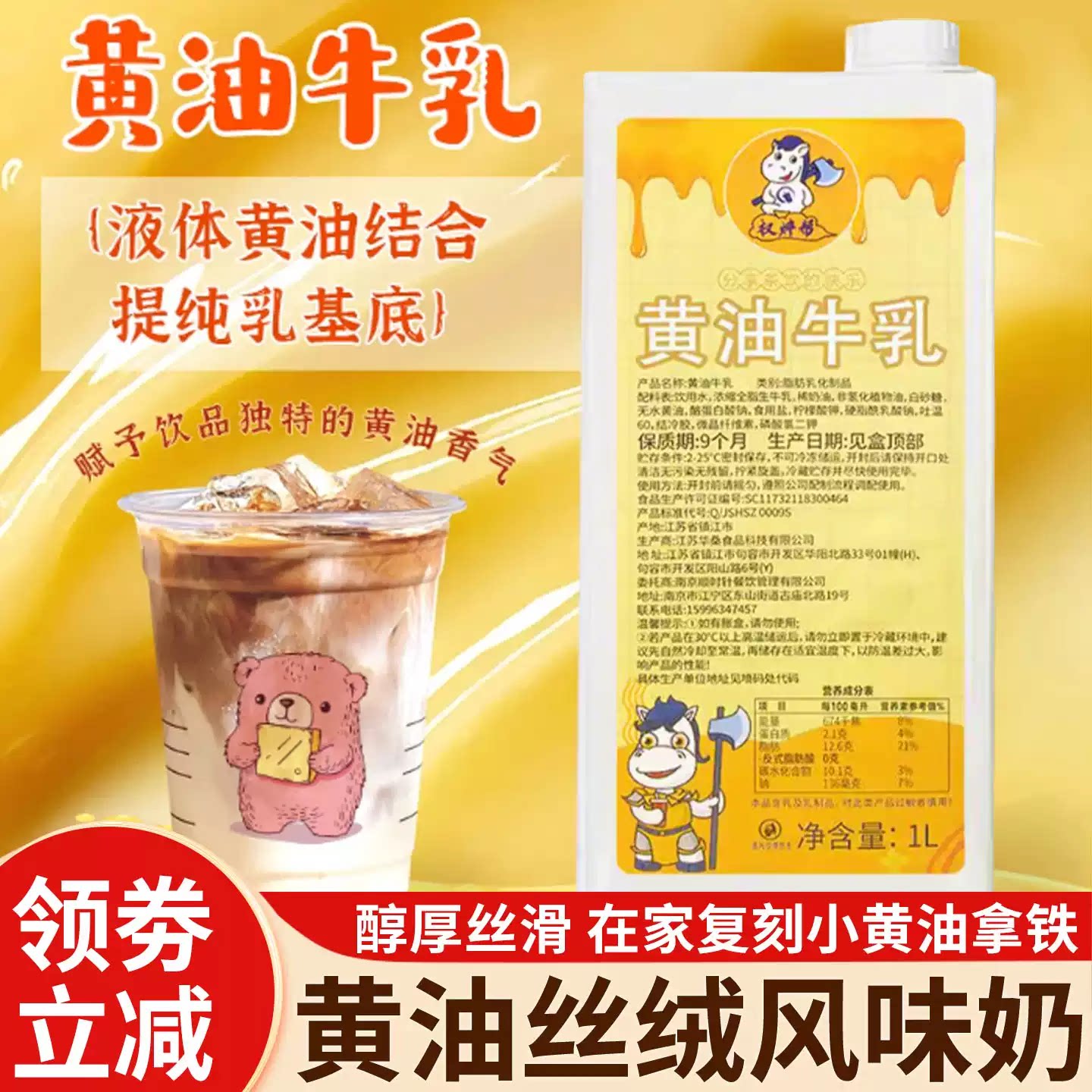 黄油牛乳小黄油拿铁专用黄油丝绒风味奶厚乳烤黄油轻乳奶茶店专用