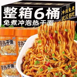 正宗武汉热干面湖北特产麻酱干拌面条早餐速食品碱水面方便面泡面