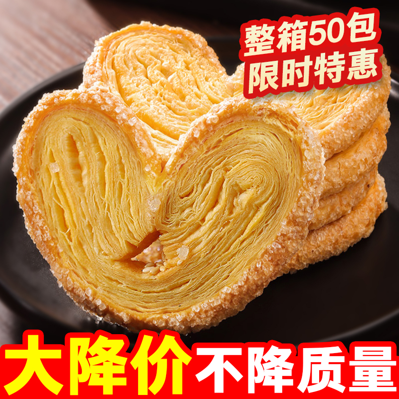 蝴蝶酥独立包装休闲零食小吃