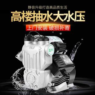 渝乐增压泵家用自来水抽水全自动静音220v小型自吸泵吸水增压泵