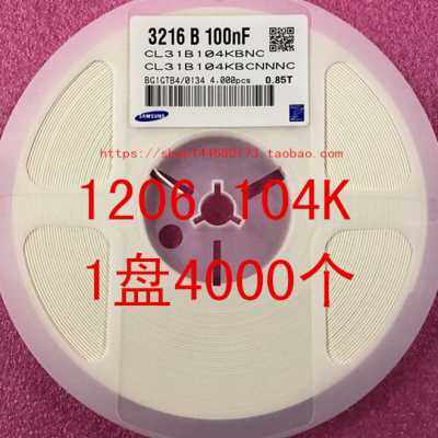 1206 贴片电容 104K 100NF 01UF 10 50V X7R 1盘4000个=100元z