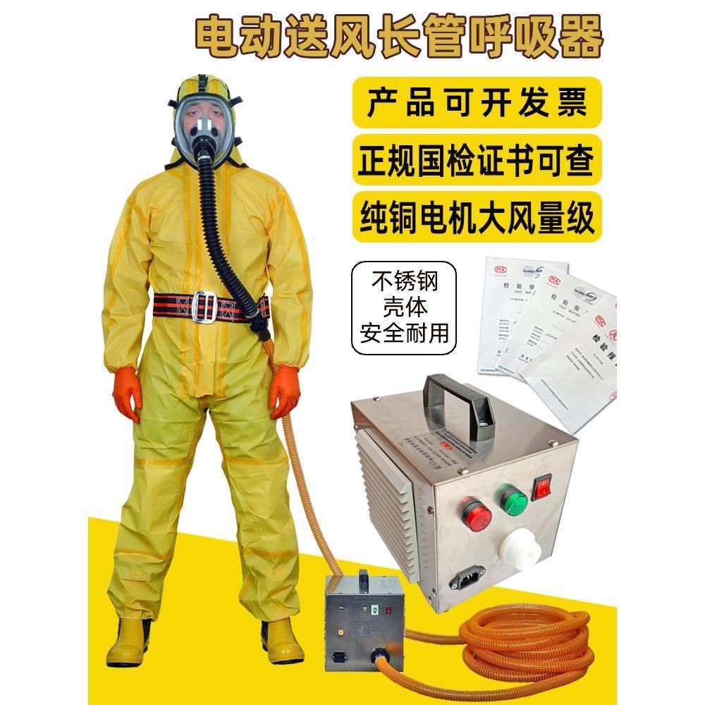 单双人电动送风长管呼吸器防爆有限空间自吸式过滤防毒尘面罩蓄电