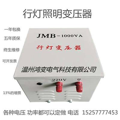 行灯变压器JMB-2000VA380V转220V36V24V12V 1K 3K 5K 8K 10K 15K