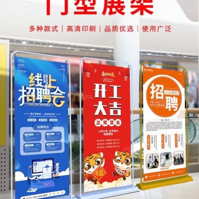 门型展架80x180广告牌展示牌立式落地式结婚海报架子定制易拉宝