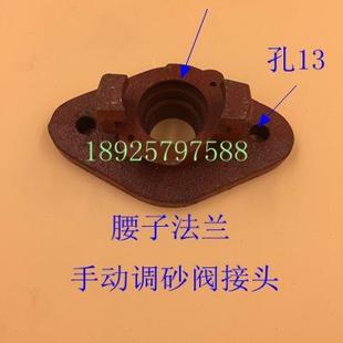 移动高压喷砂机手动调砂阀用喷砂机配件法兰腰子接头砂管龙爪接头