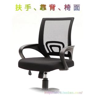 连体扶手电脑椅学习椅职员椅办公椅书桌椅写字椅旋转椅子靠背坐垫