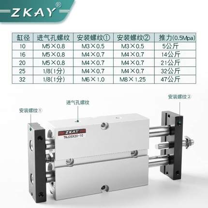 双轴双杆TNJ可调行程气缸气动TN10/16/20/25/32X20X30X40X50SX75S