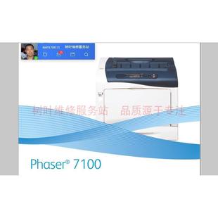 搓纸辊维护工具包清零重置 富士施乐phaser7100定影组件转印单元