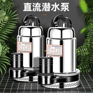 上海人民12V24V48V60V72V直流潜水泵抽水泵家用农用刷车电动车
