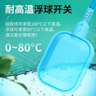 耐高温浮球开关水位液位控制器硅胶耐腐蚀水塔自动上水抽水浮球阀