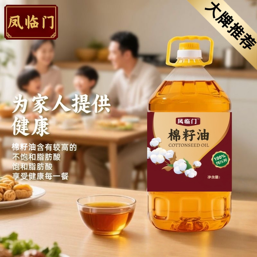新疆棉籽油棉花籽油色拉油食用油