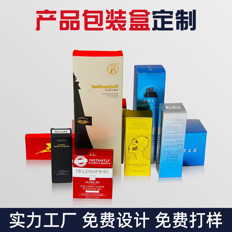 化妆品包装盒定制口罩盒小白盒彩盒设计牛皮纸盒白卡纸抽屉盒印刷