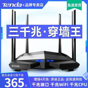 腾达千兆无线路由器家用wifi通用穿墙王超强高速5g双频全网通游戏