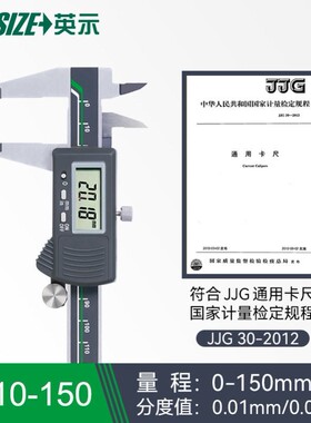 英示INSIZE数显卡尺高精度0-150-200-300mm不锈钢数显游标卡尺