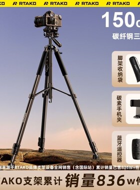 RTAKO相机三脚架手机架支架直播便携微单摄影单反三脚架拍摄云台