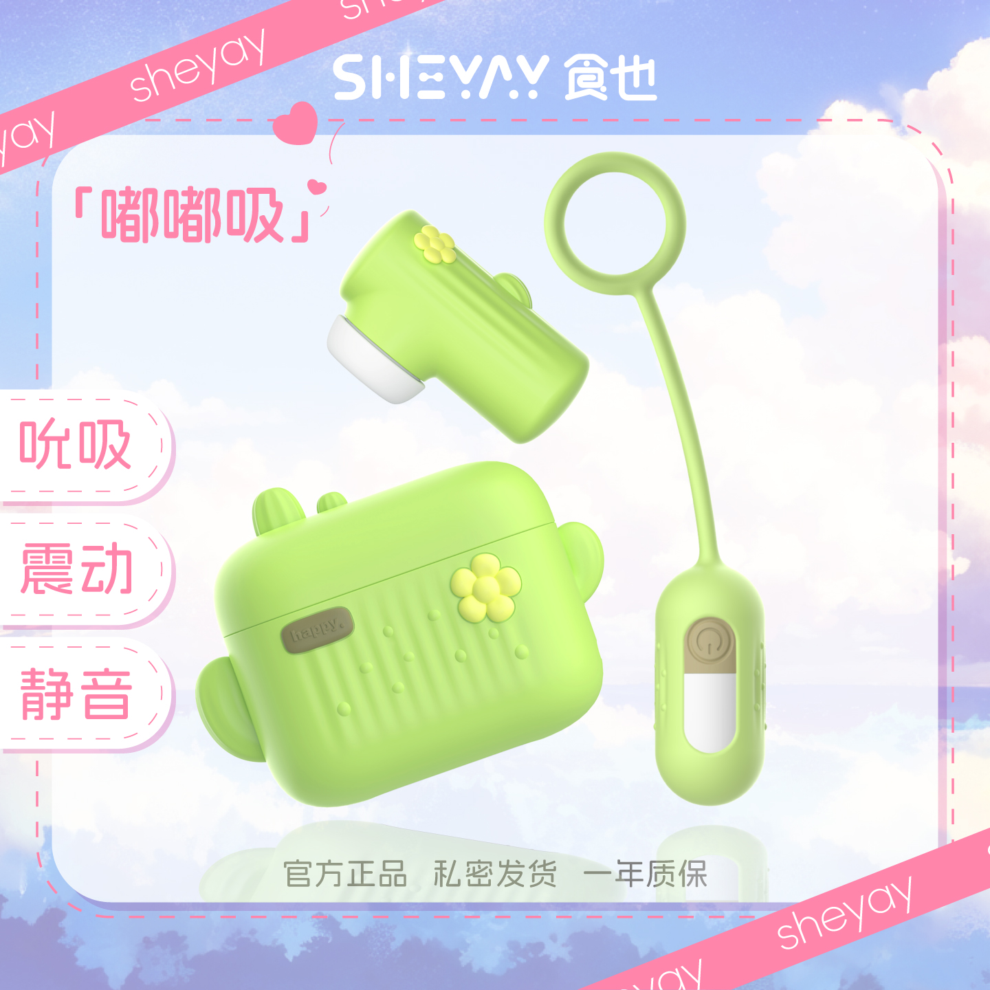 紫外消毒 可换吸嘴 耳机造型 安全卫生