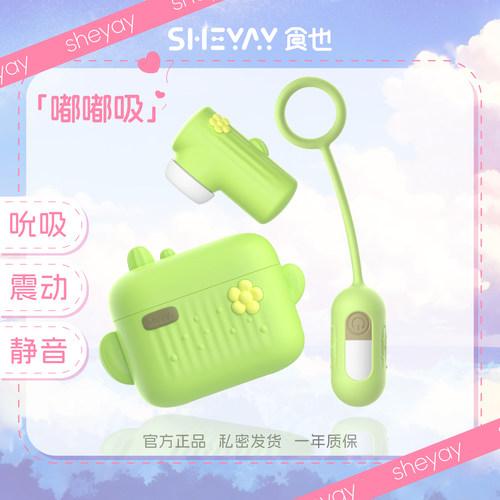 紫外消毒 可换吸嘴 耳机造型 安全卫生