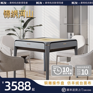 希友麻将机锦绣河山远黛蓝餐桌两用高档玻璃盖板全自动麻将桌