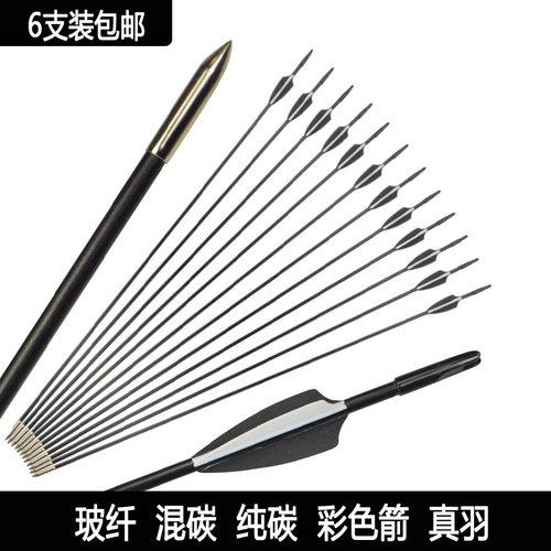 射击弓箭出发者稳定性高