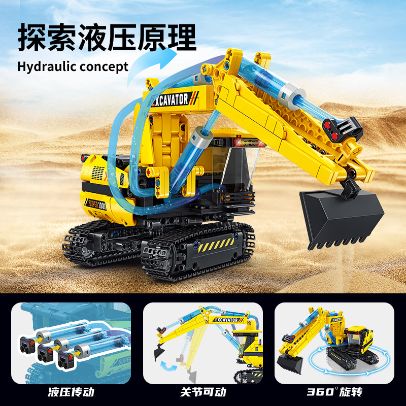 方橙积木FC9220-9224液压工程车挖掘机小颗粒男孩拼装儿童玩具