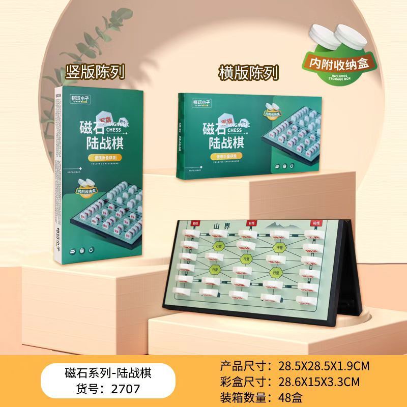 围棋陆战棋大号磁性折叠跳棋棋盘