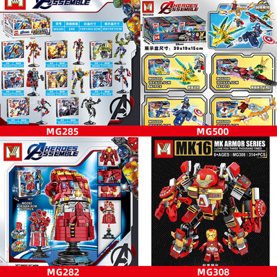 拼插积木MG282积普通塑料积木