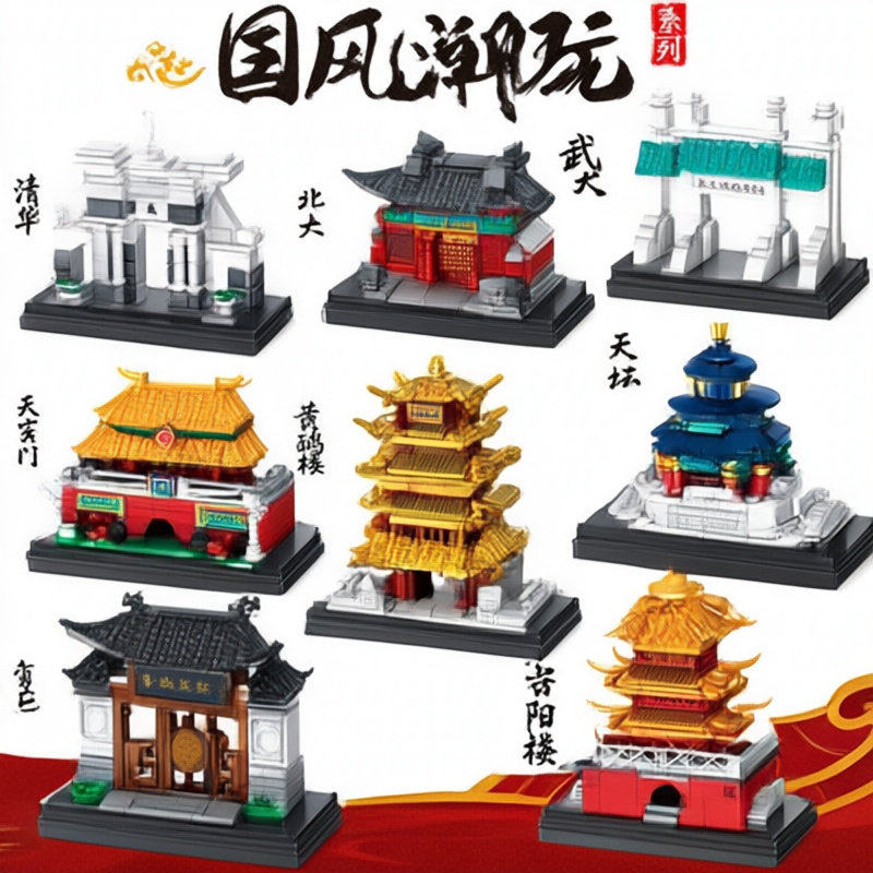 拼插积木6岁普通塑料积木
