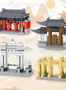 哲高中国风建筑北京大学清华园拼搭积木952001玩具礼物知名学府