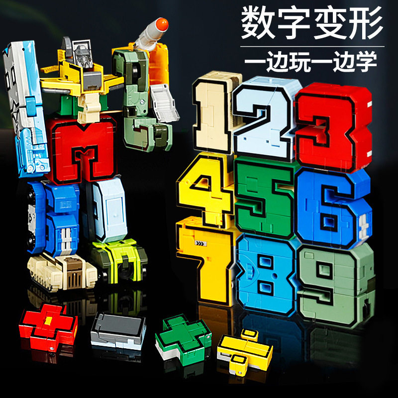 新乐新数字变形玩具正版合体机器人26个字母恐龙儿童汽车金刚男孩图片