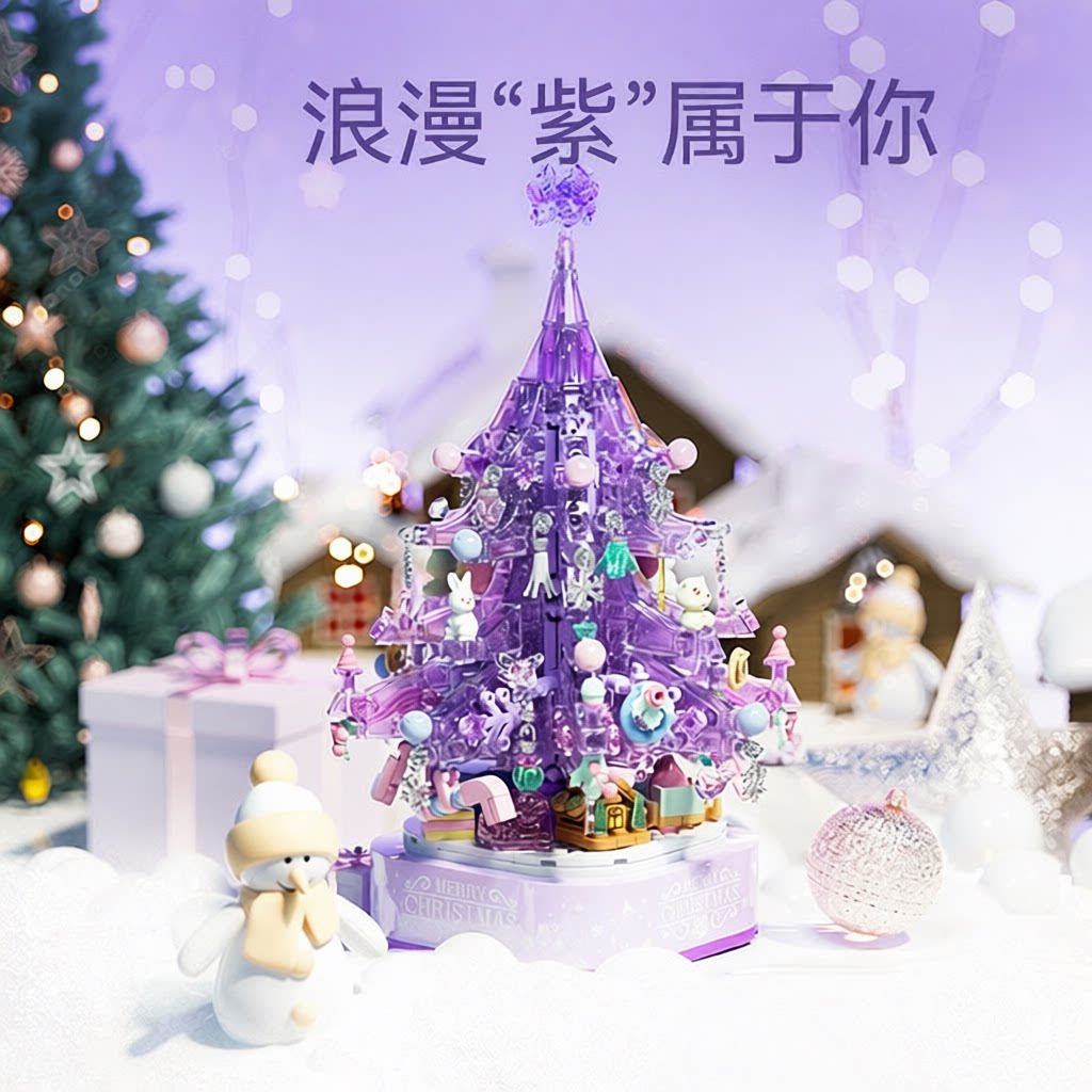 森宝605029梦幻圣诞树音乐盒组装模型儿童小颗粒拼装积木玩具礼物