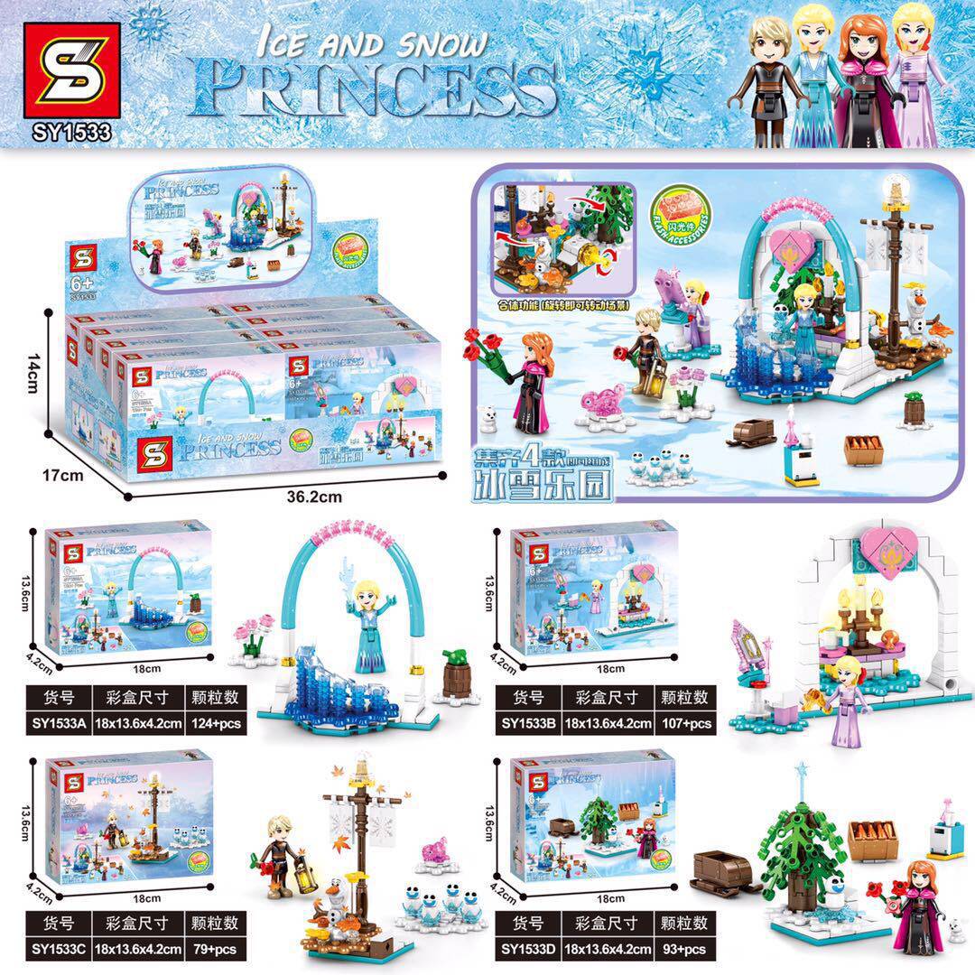 S牌积木冰雪系列四合一组合套装小颗粒拼插女孩礼品玩具
