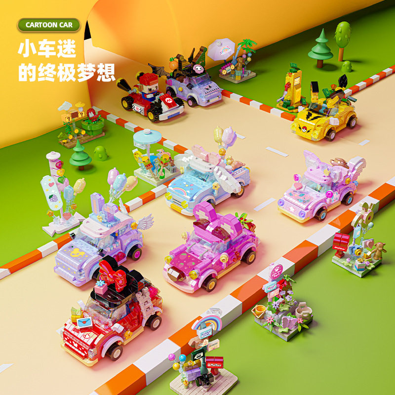 予高p2401-2408卡通街景车积木儿童女孩益智拼组装玩具模型礼品