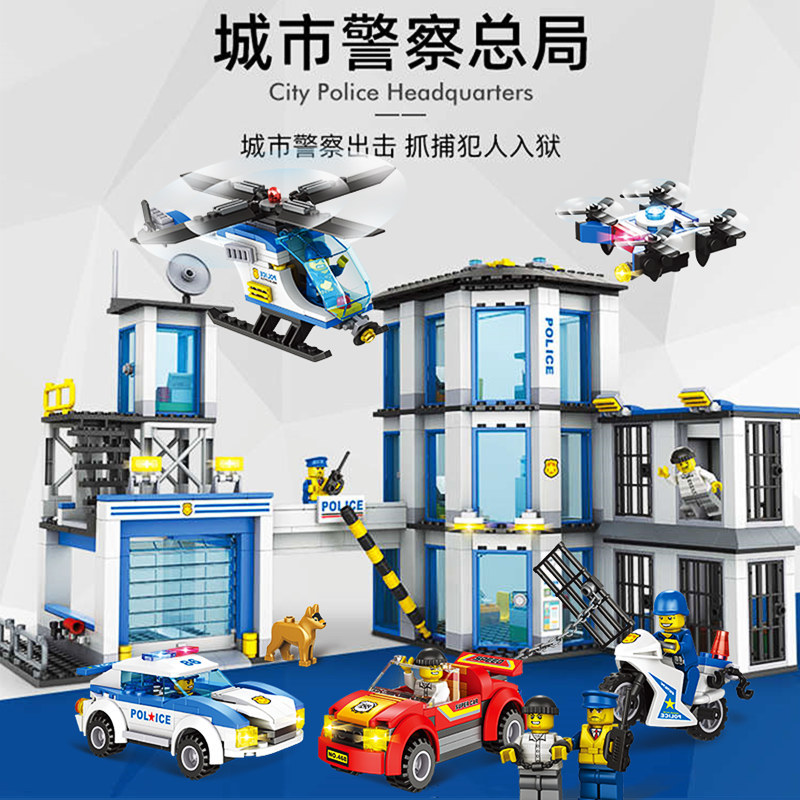 警察局监狱城市系列大楼拼装兼容乐高积木男孩子玩具汽车 468礼物