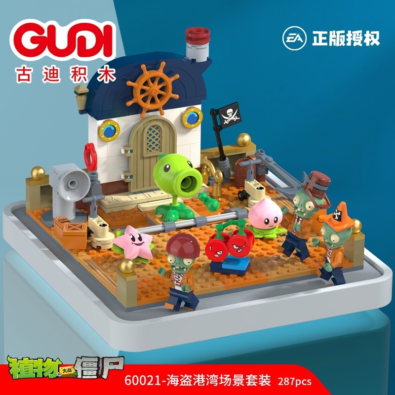 古迪拼插积木普通塑料积木