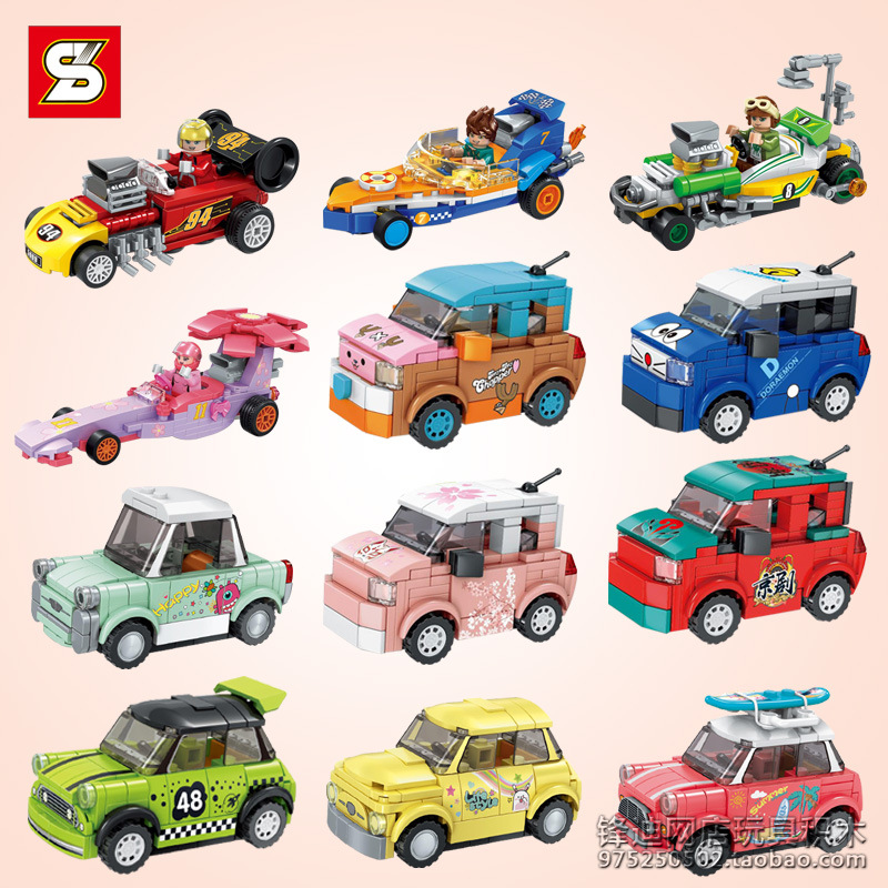 加致S牌50055016拼装跑车赛车儿