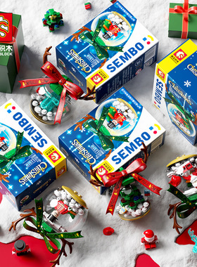 新款 森宝601155鹿角球圣诞积木儿童玩具礼物玩具发光装饰