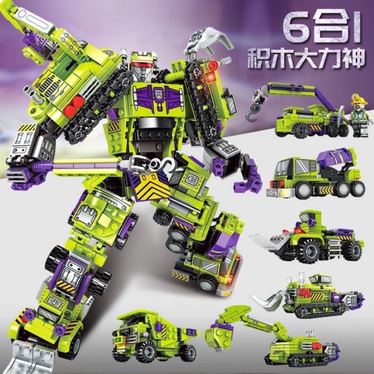 森宝103081-103086钢铁机甲积变大力神6合1拼装积木玩具机器人