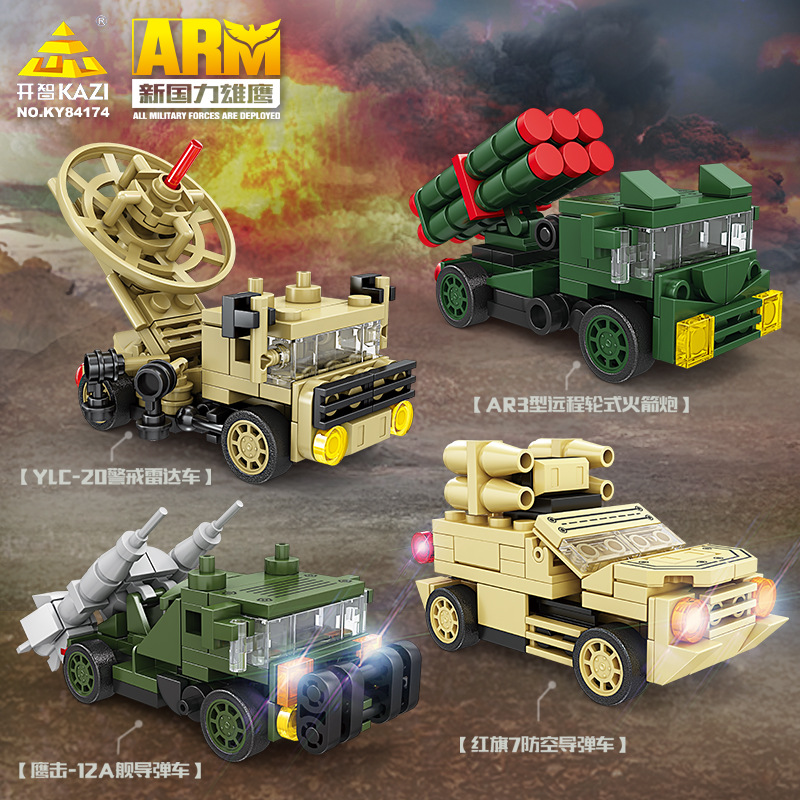 KAZI/开智拼插积木普通塑料积木