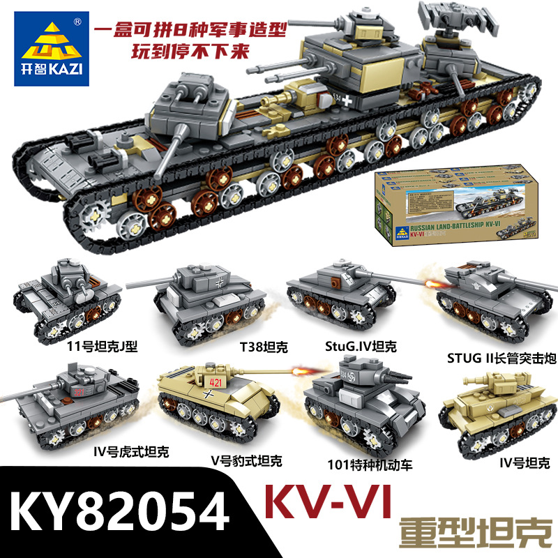 KAZI/开智拼插积木普通塑料积木