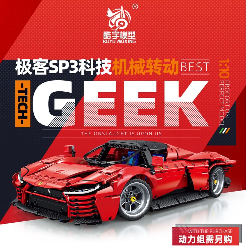 特价清仓经典红超级静态跑车摆件积木拼组装玩具儿童礼品