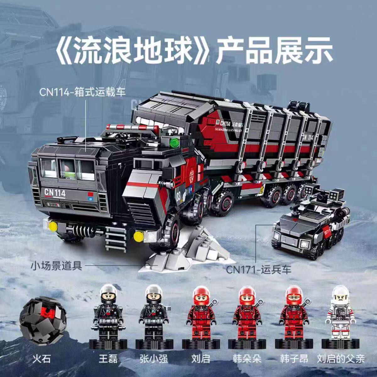 森宝运载车运兵车月球基地小颗粒拼装模型益智积木玩具礼