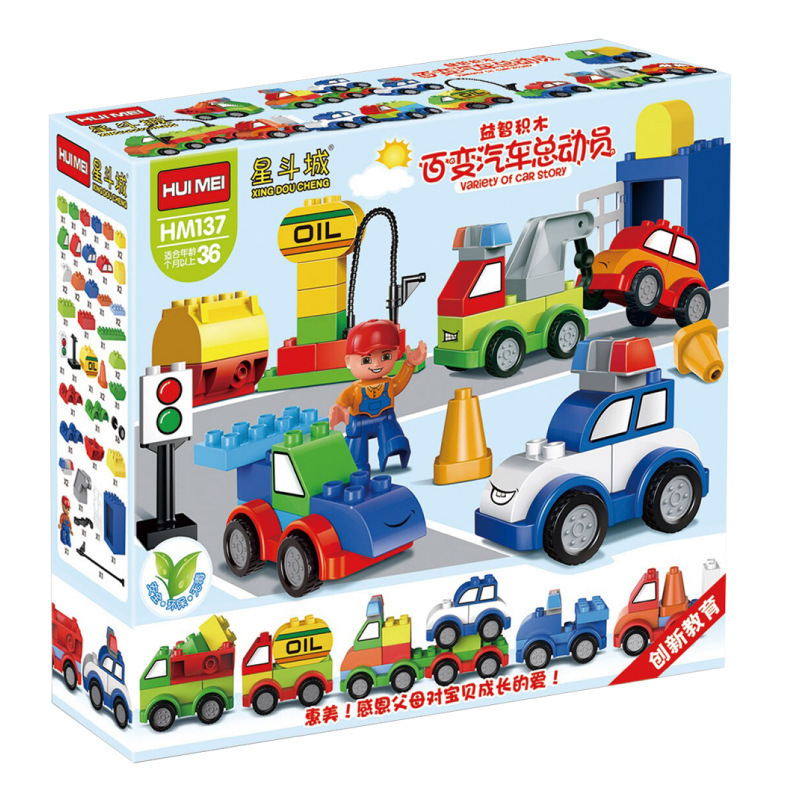 惠美星斗城大颗粒DIY拼装积木塑