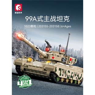新款森宝积木99A式主战88式模型59式合体坦克96A式男孩玩具203155