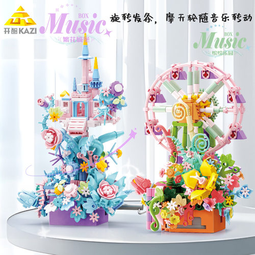 KAZI/开智拼插积木普通塑料积木