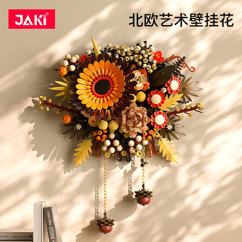 JAKI拼插积木普通塑料积木