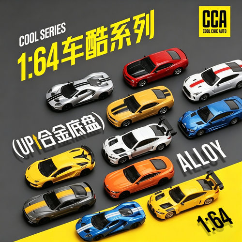 CCA车1:64火柴盒正版授权宝马福特道奇挑战者合金收藏模型车玩具