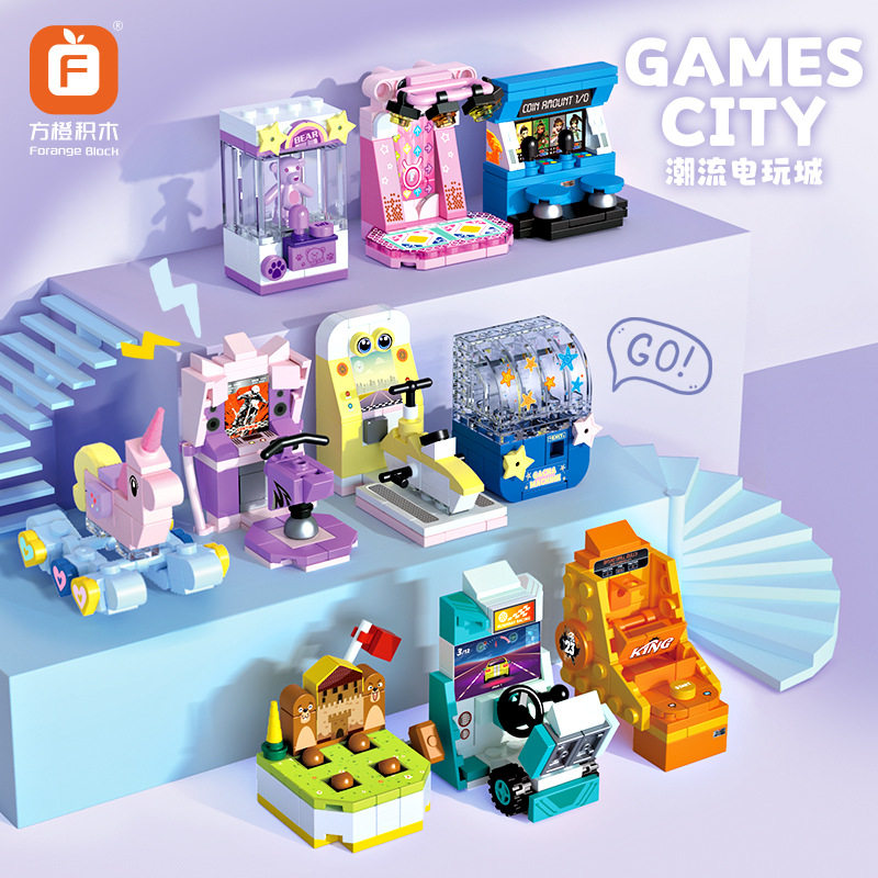 方橙潮流电玩抓娃娃扭蛋机摇摇马打地鼠组装模型儿童拼装积木玩具,玩具/童车/益智/积木/模型,普通塑料积木,淘宝优惠券,粉丝福利购,淘宝优惠卷