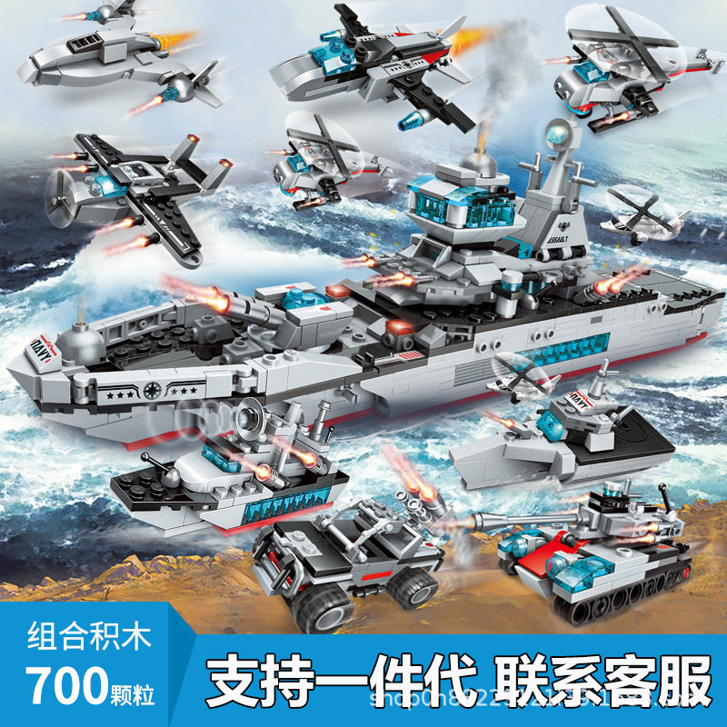 启蒙积木拼装1411海洋巡洋舰航空舰八合一男孩益智玩具
