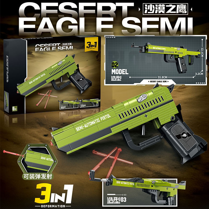 46028儿童黄金沙漠之鹰可发射手枪ak47积木枪拼装男6玩具兼容乐高