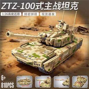 新款 森宝ZTZ-100式主战坦克拼装积木军事模型摆件男益智玩具礼物